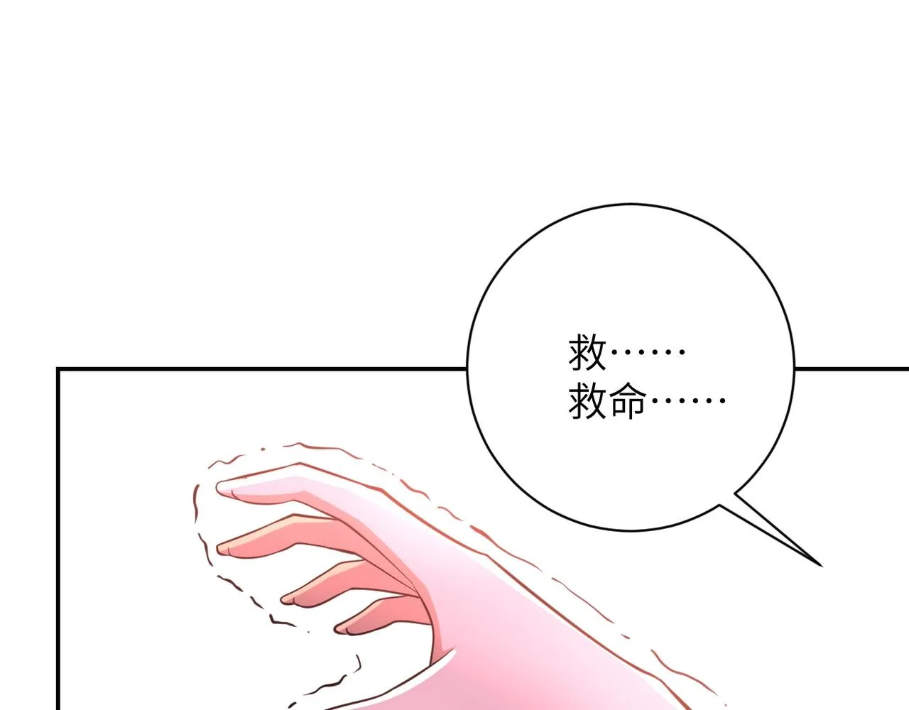 第57话 最黑暗的时刻 第10页