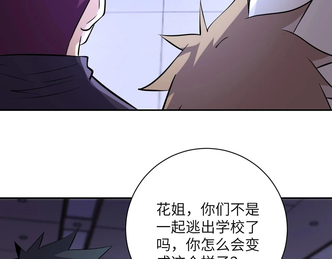 第57话 最黑暗的时刻 第21页
