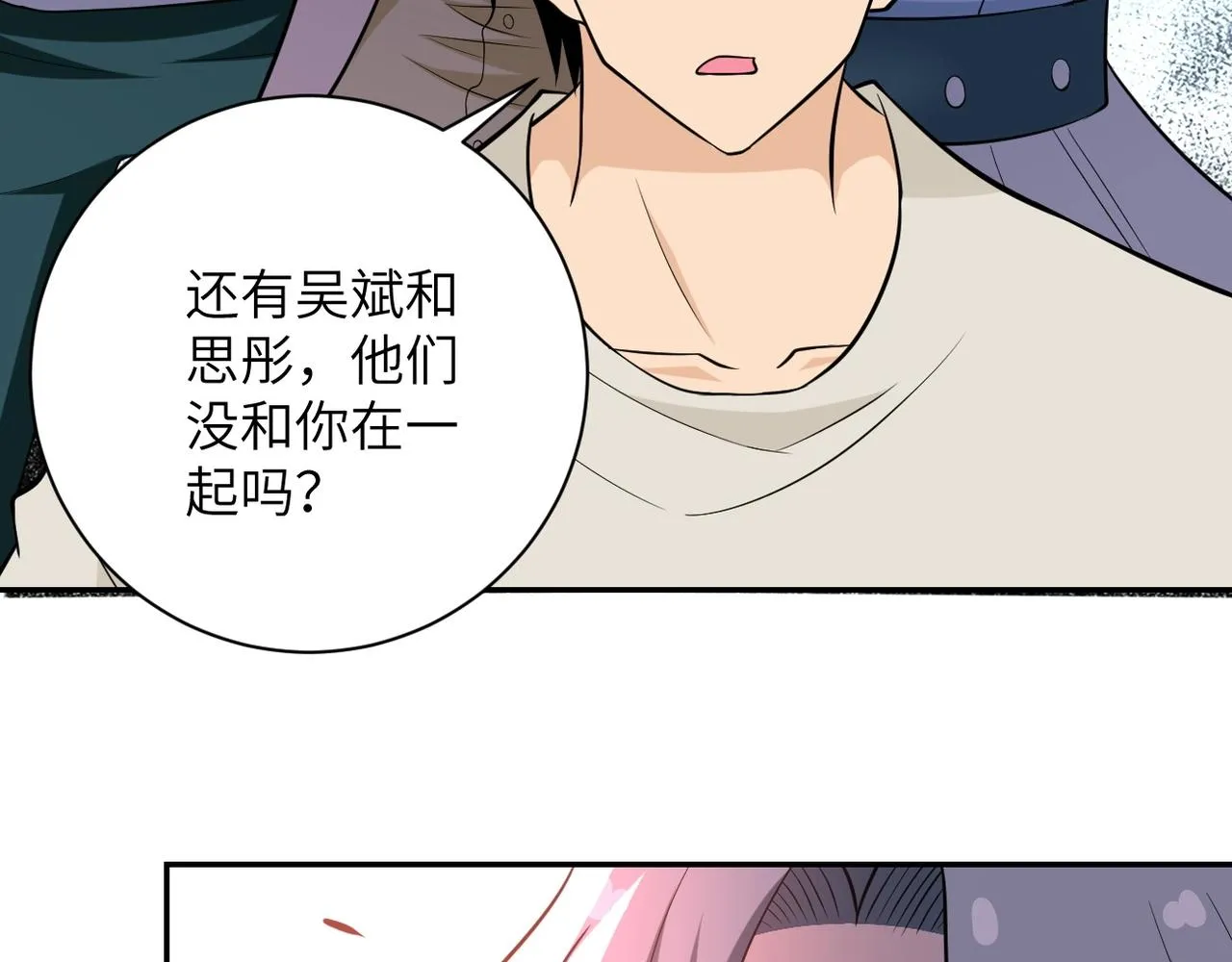 第57话 最黑暗的时刻 第26页