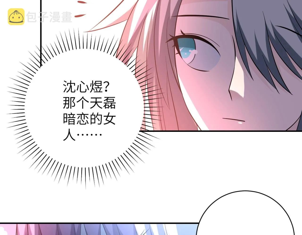 第57话 最黑暗的时刻 第27页