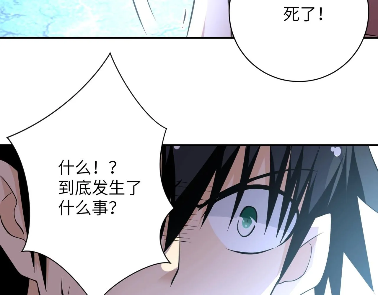第57话 最黑暗的时刻 第30页