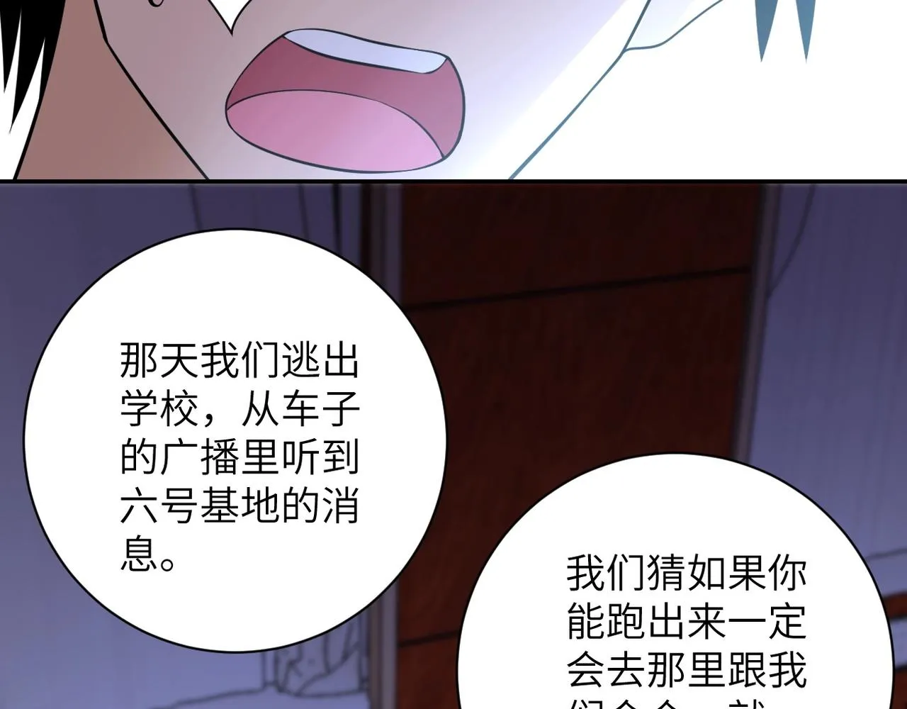 第57话 最黑暗的时刻 第31页