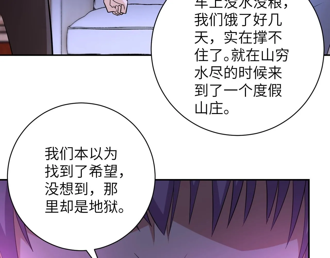 第57话 最黑暗的时刻 第35页