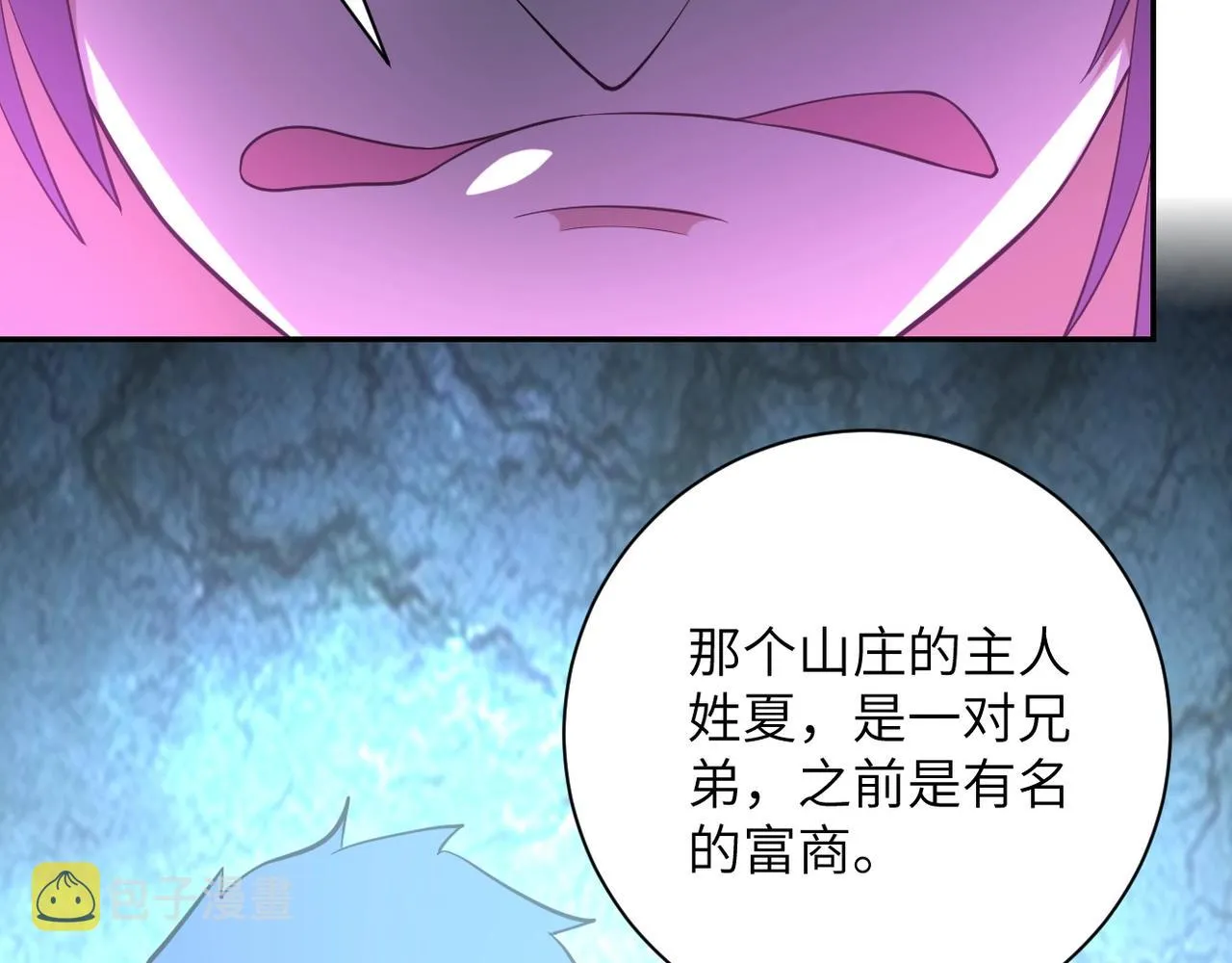 第57话 最黑暗的时刻 第36页