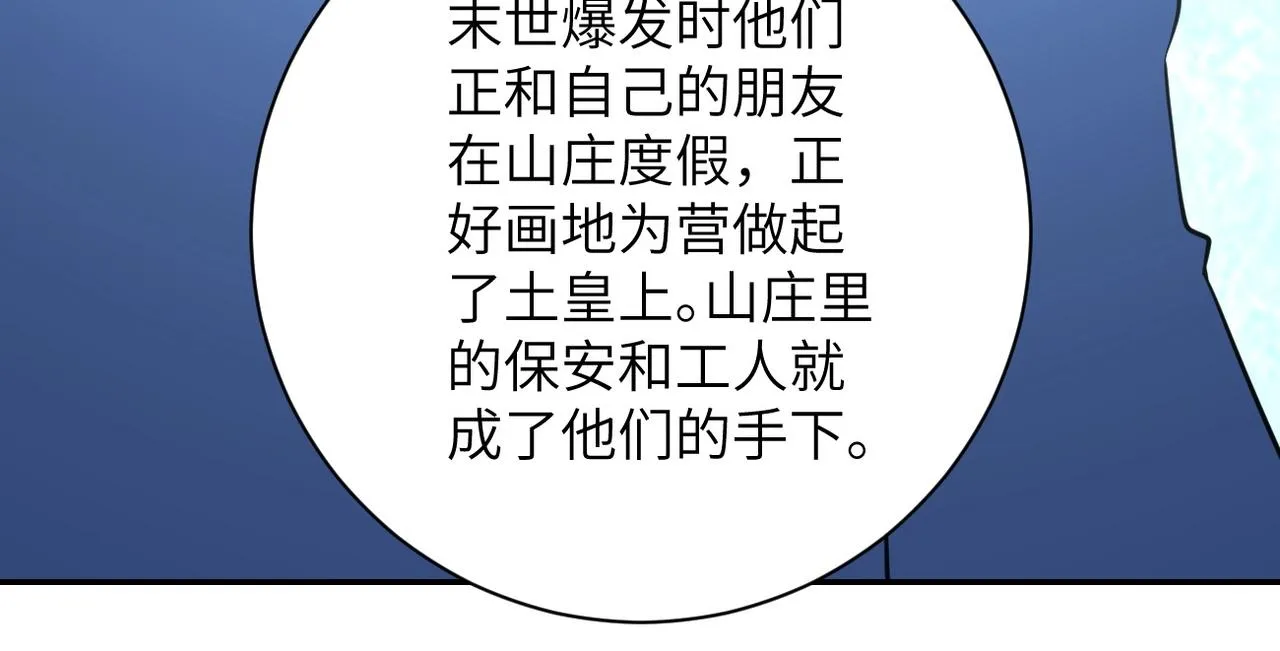 第57话 最黑暗的时刻 第38页