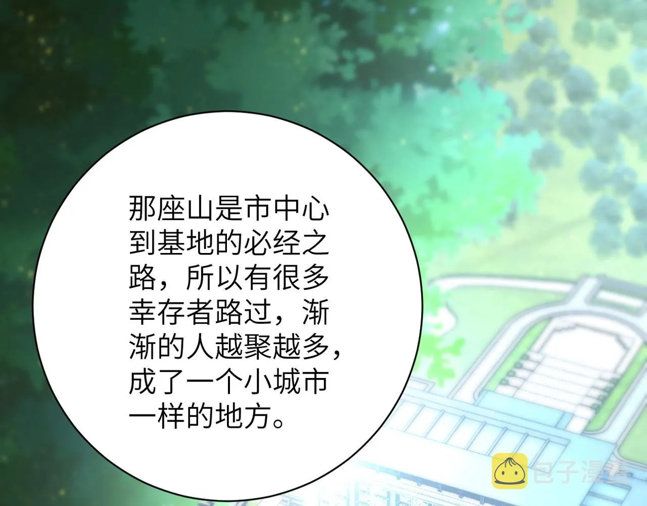 第57话 最黑暗的时刻 第39页