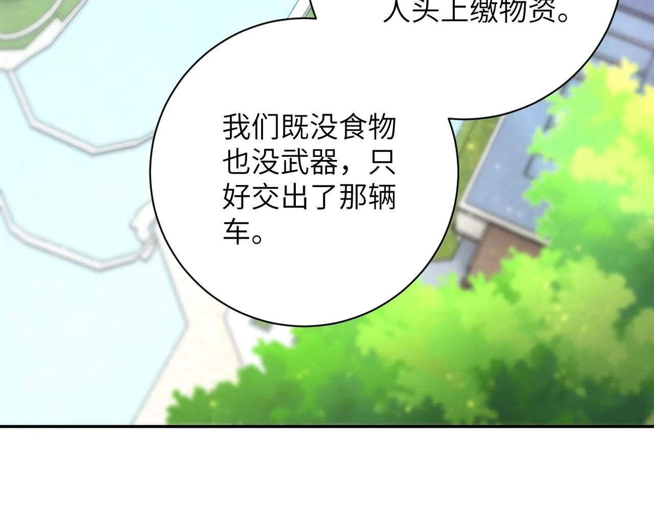 第57话 最黑暗的时刻 第41页