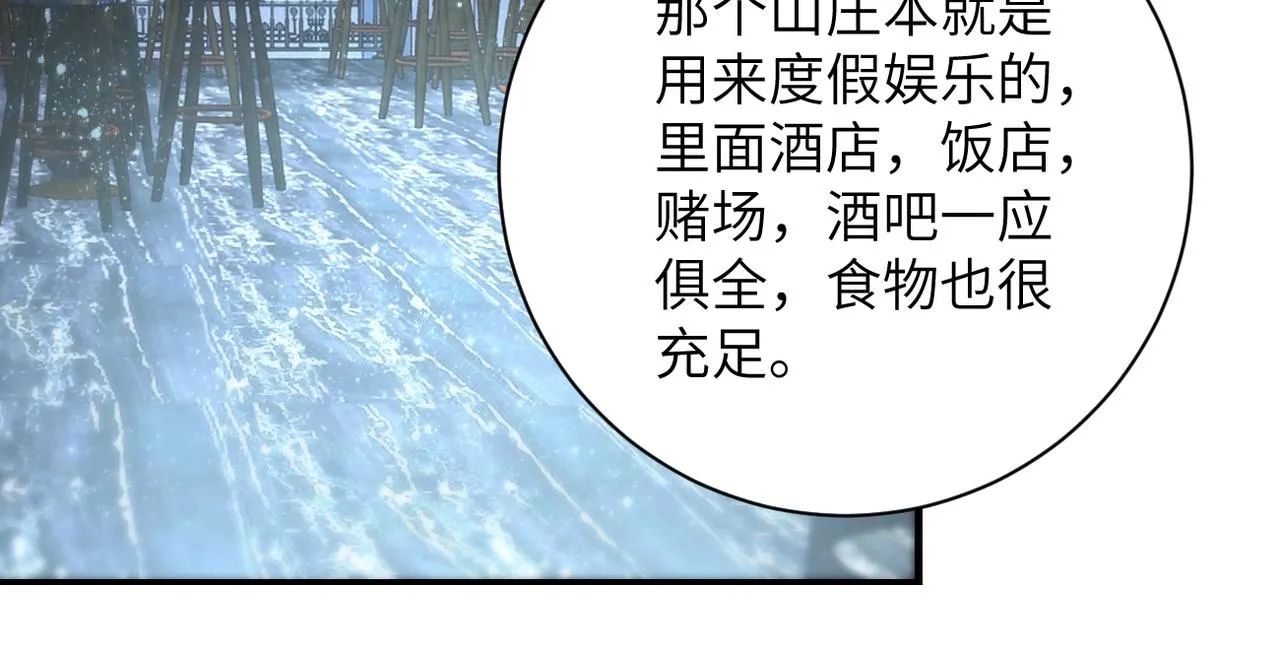 第57话 最黑暗的时刻 第43页