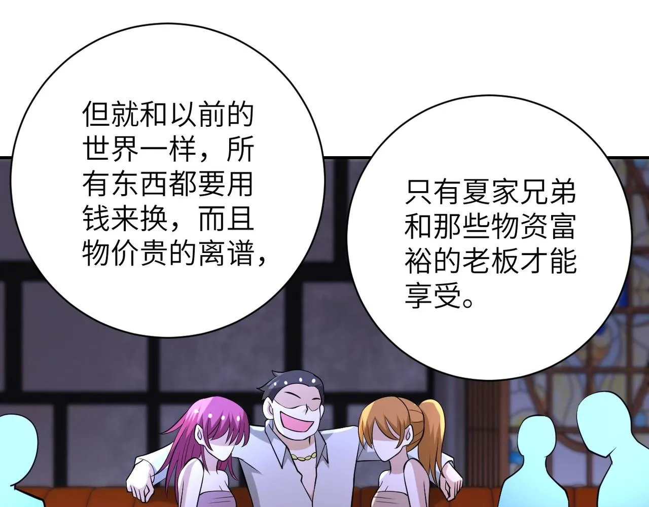 第57话 最黑暗的时刻 第44页