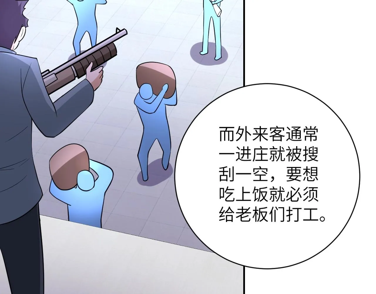 第57话 最黑暗的时刻 第46页