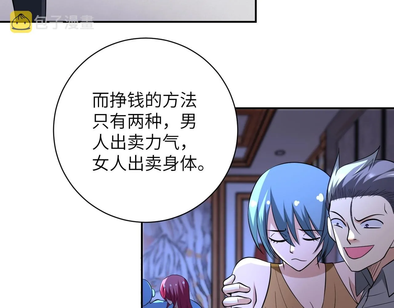第57话 最黑暗的时刻 第47页