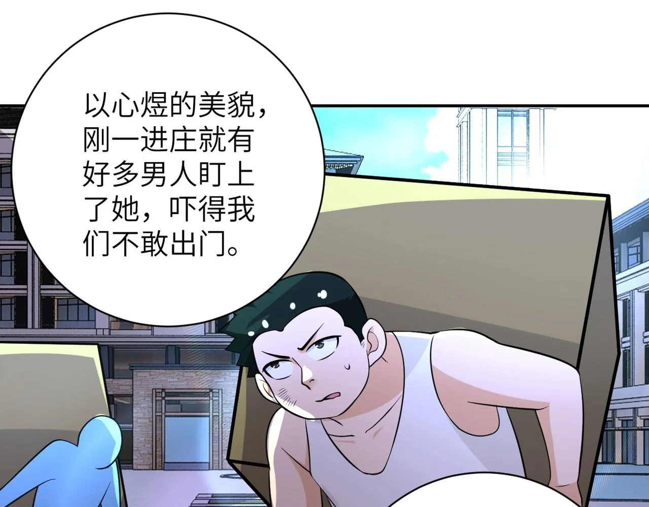 第57话 最黑暗的时刻 第49页