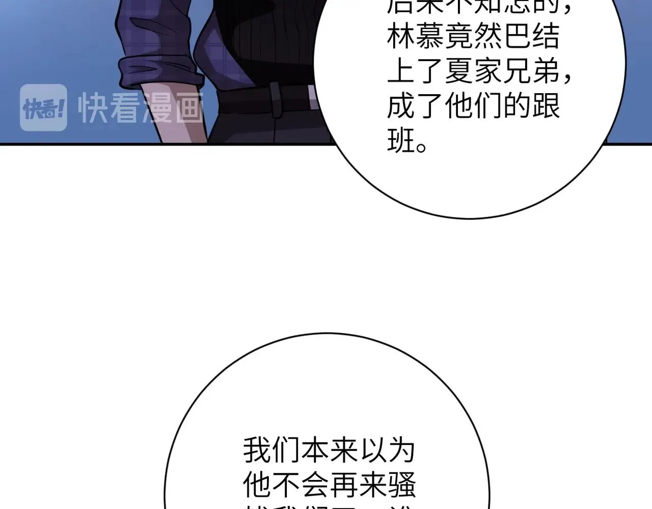 第57话 最黑暗的时刻 第52页