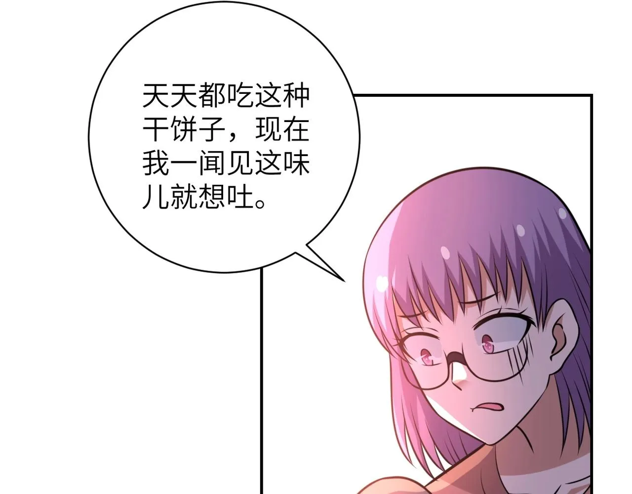 第57话 最黑暗的时刻 第56页