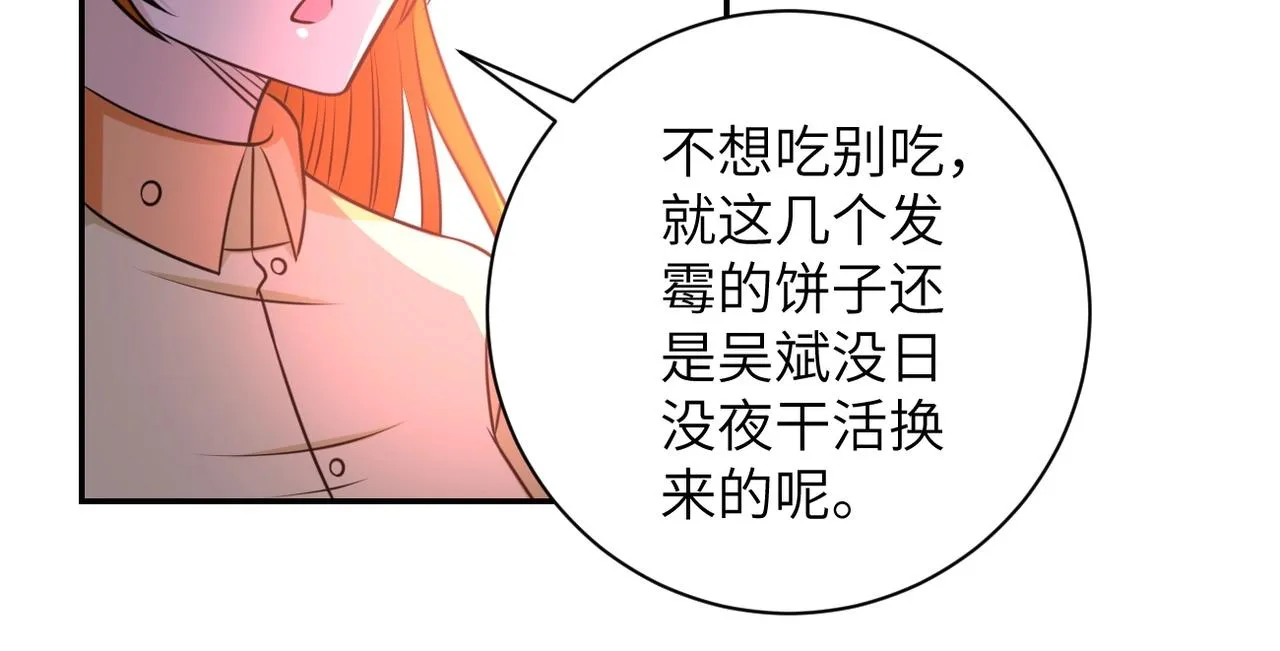 第57话 最黑暗的时刻 第58页