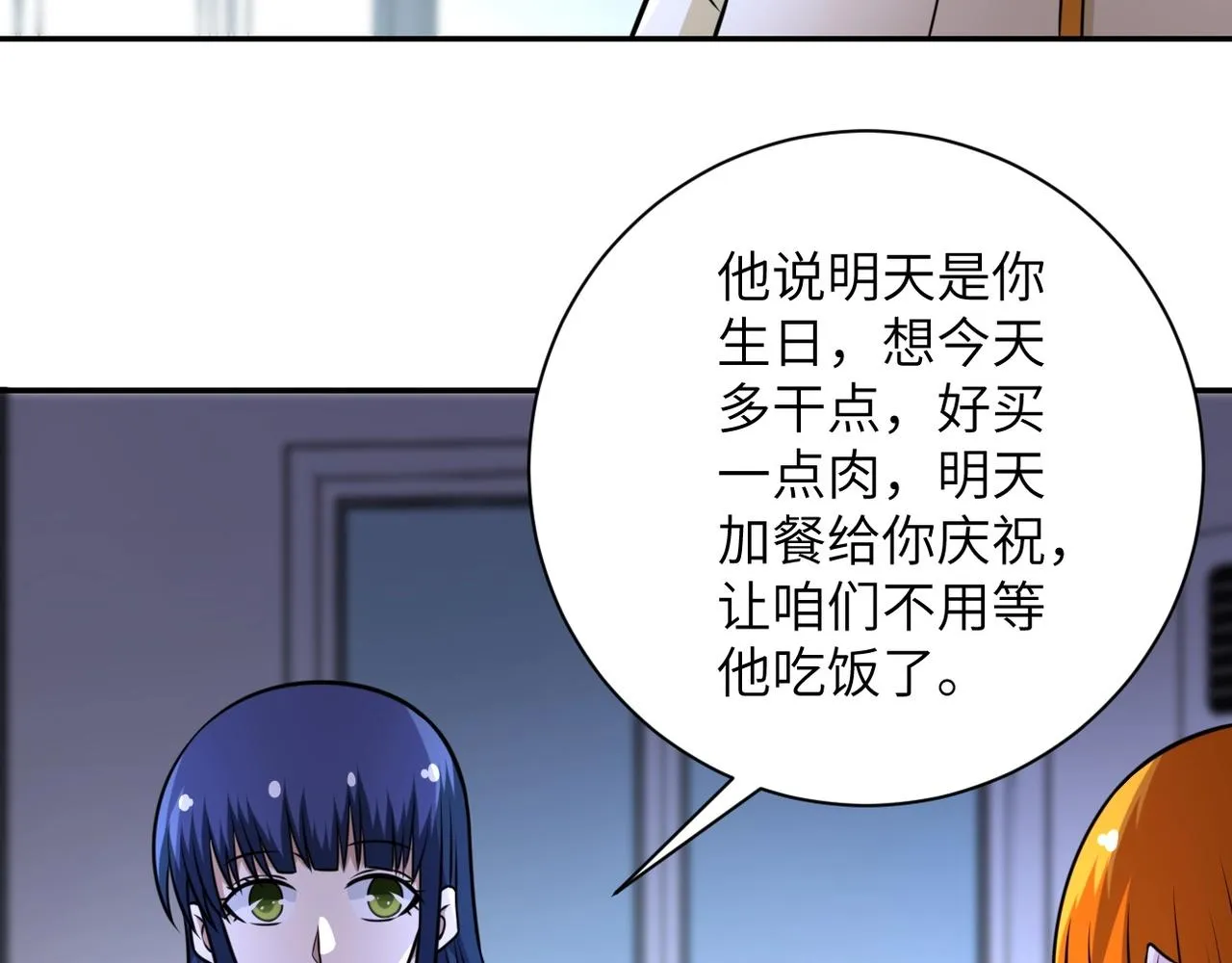 第57话 最黑暗的时刻 第60页