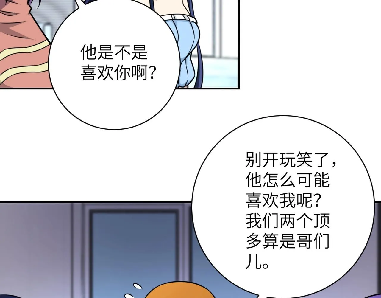 第57话 最黑暗的时刻 第64页
