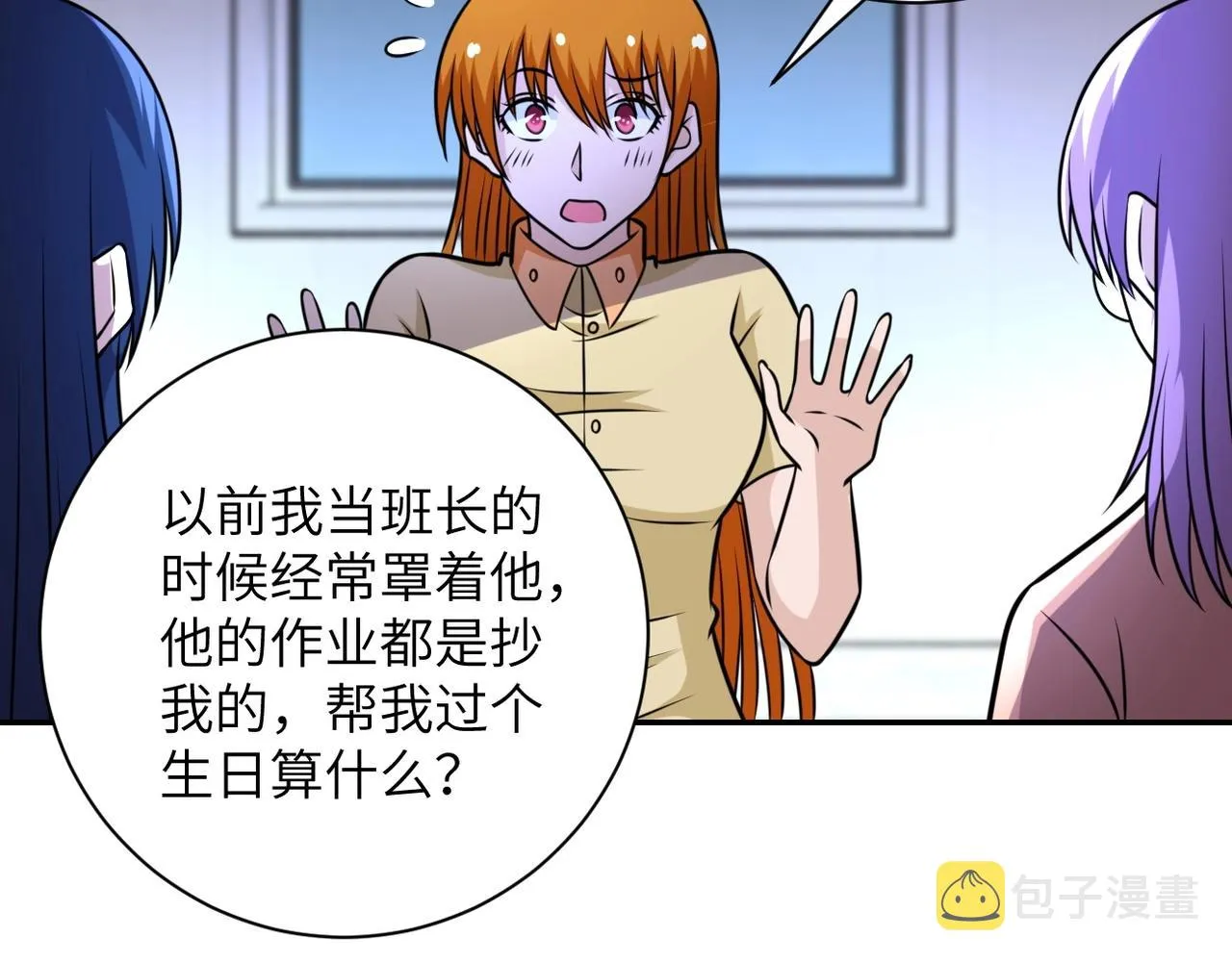 第57话 最黑暗的时刻 第65页