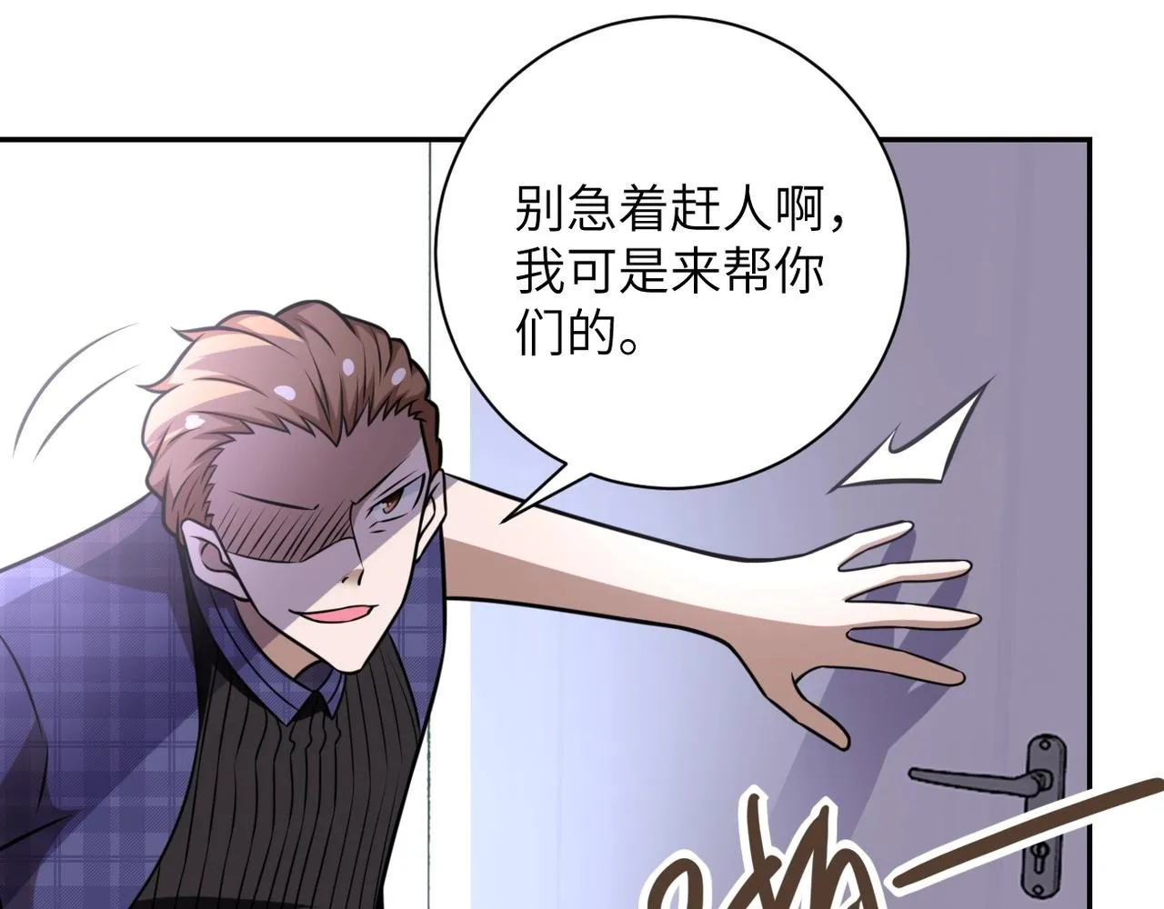 第57话 最黑暗的时刻 第73页