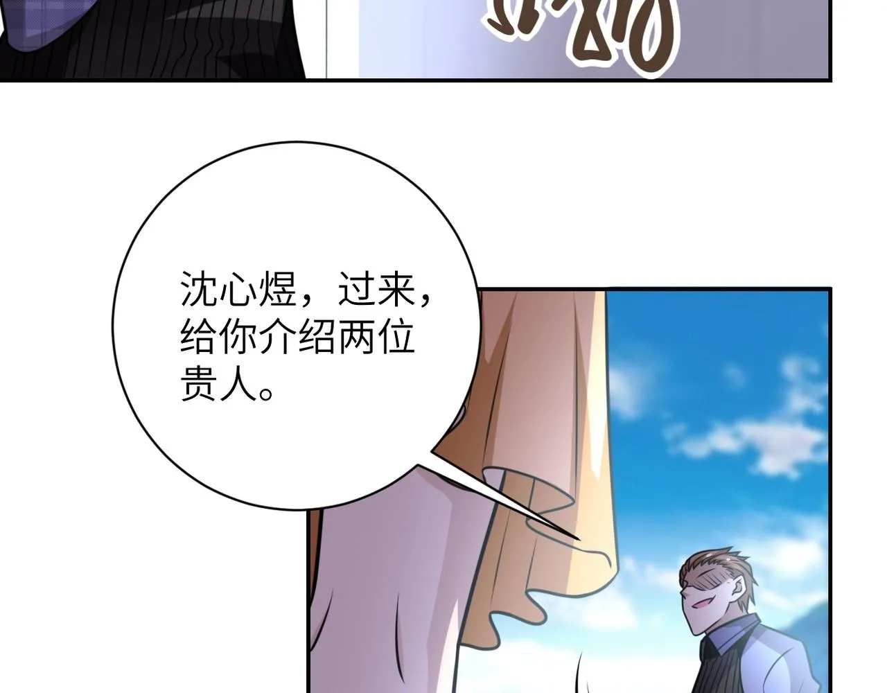 第57话 最黑暗的时刻 第74页