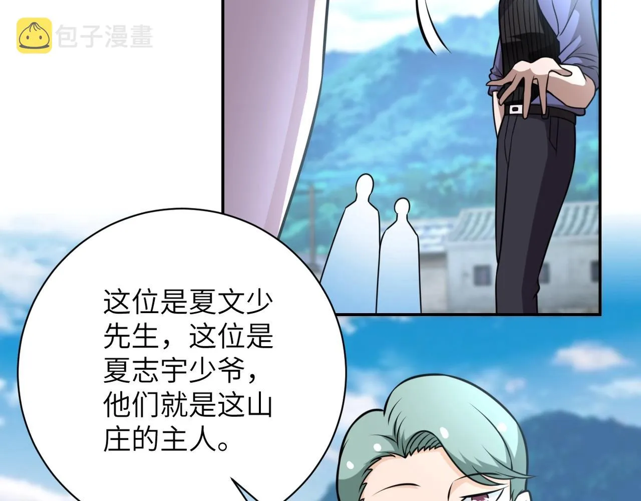 第57话 最黑暗的时刻 第75页