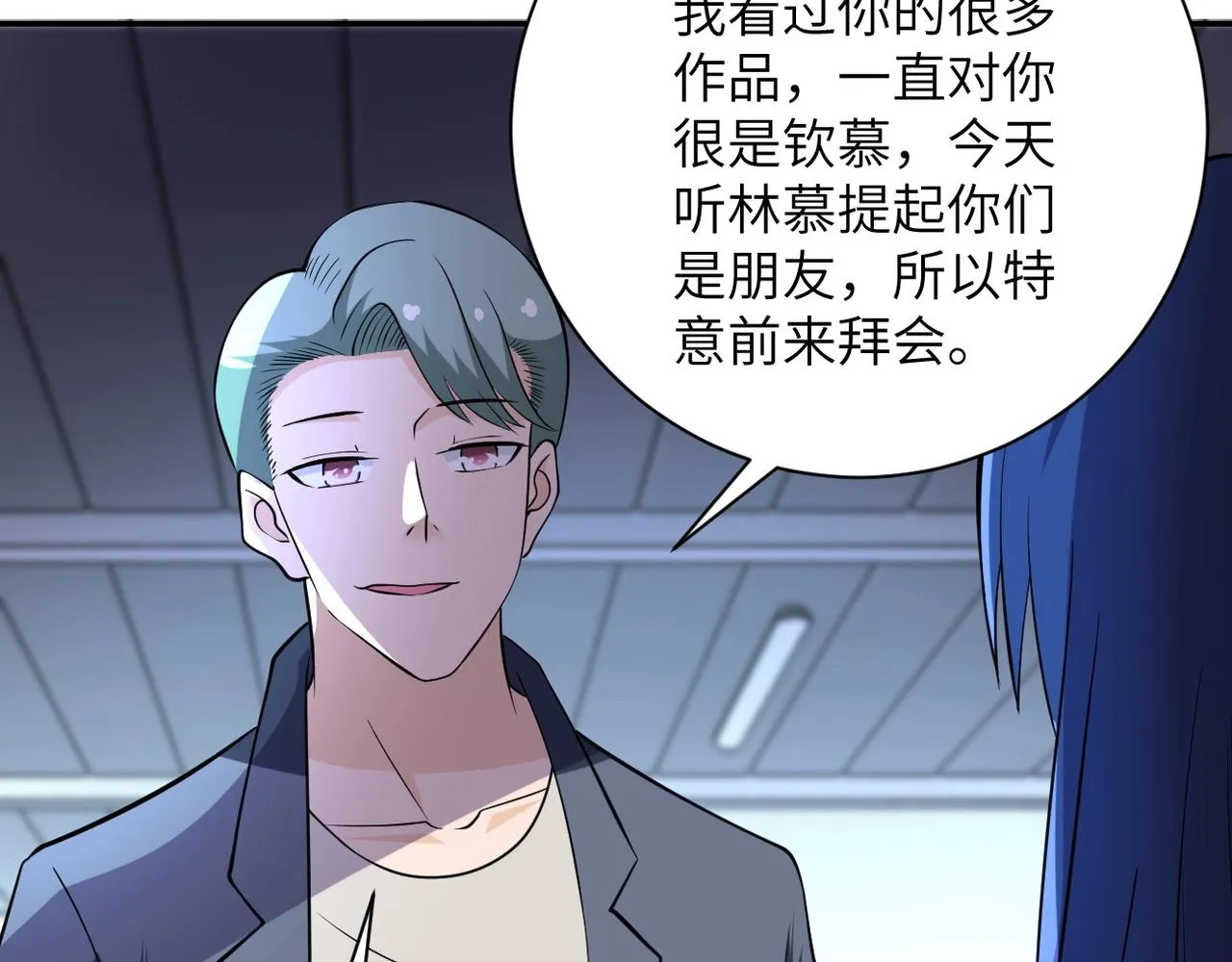 第57话 最黑暗的时刻 第81页