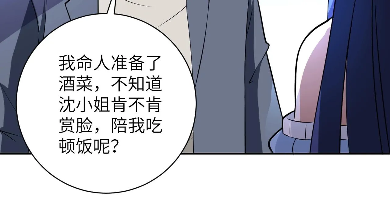 第57话 最黑暗的时刻 第82页