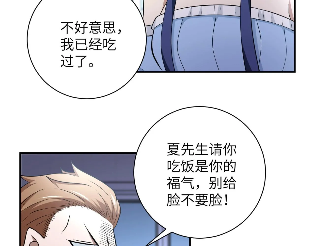 第57话 最黑暗的时刻 第84页