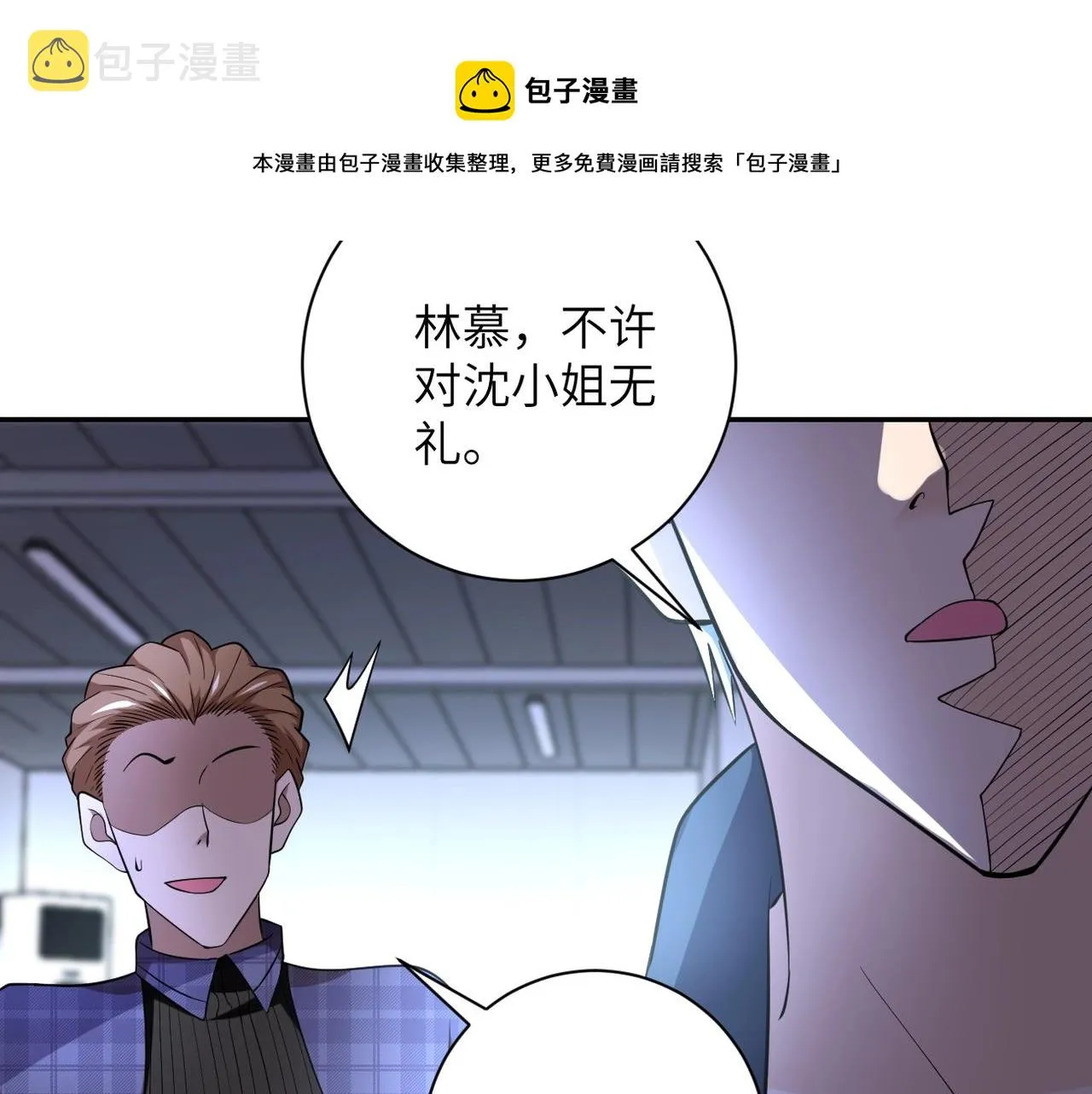 第57话 最黑暗的时刻 第86页