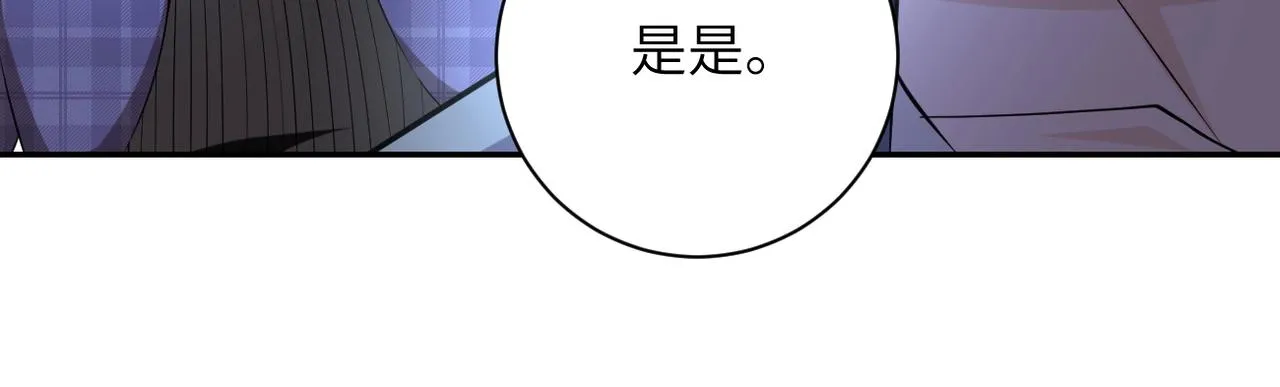 第57话 最黑暗的时刻 第87页
