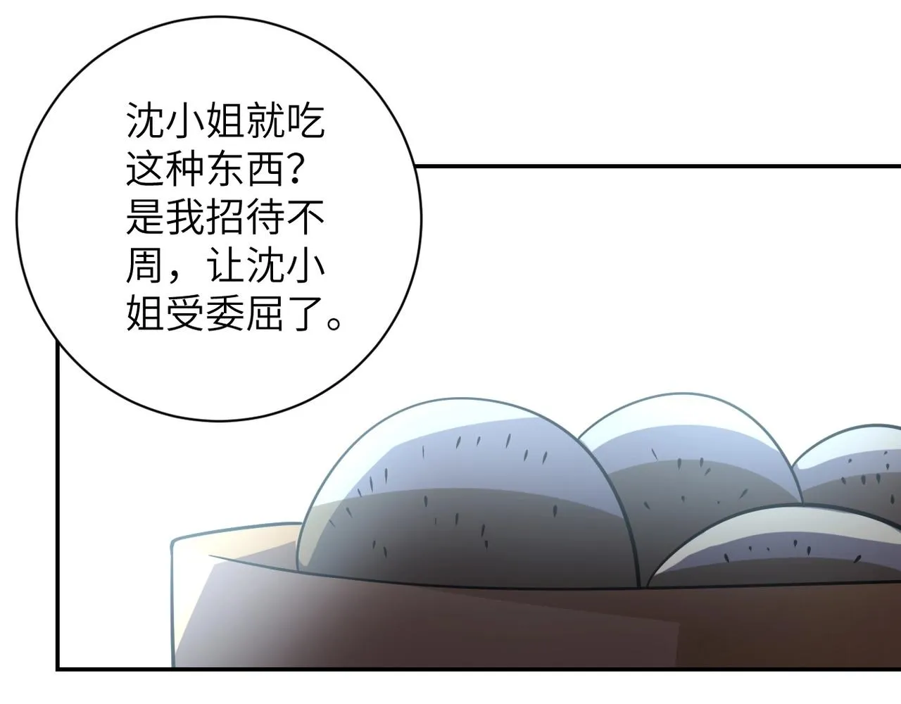 第57话 最黑暗的时刻 第88页