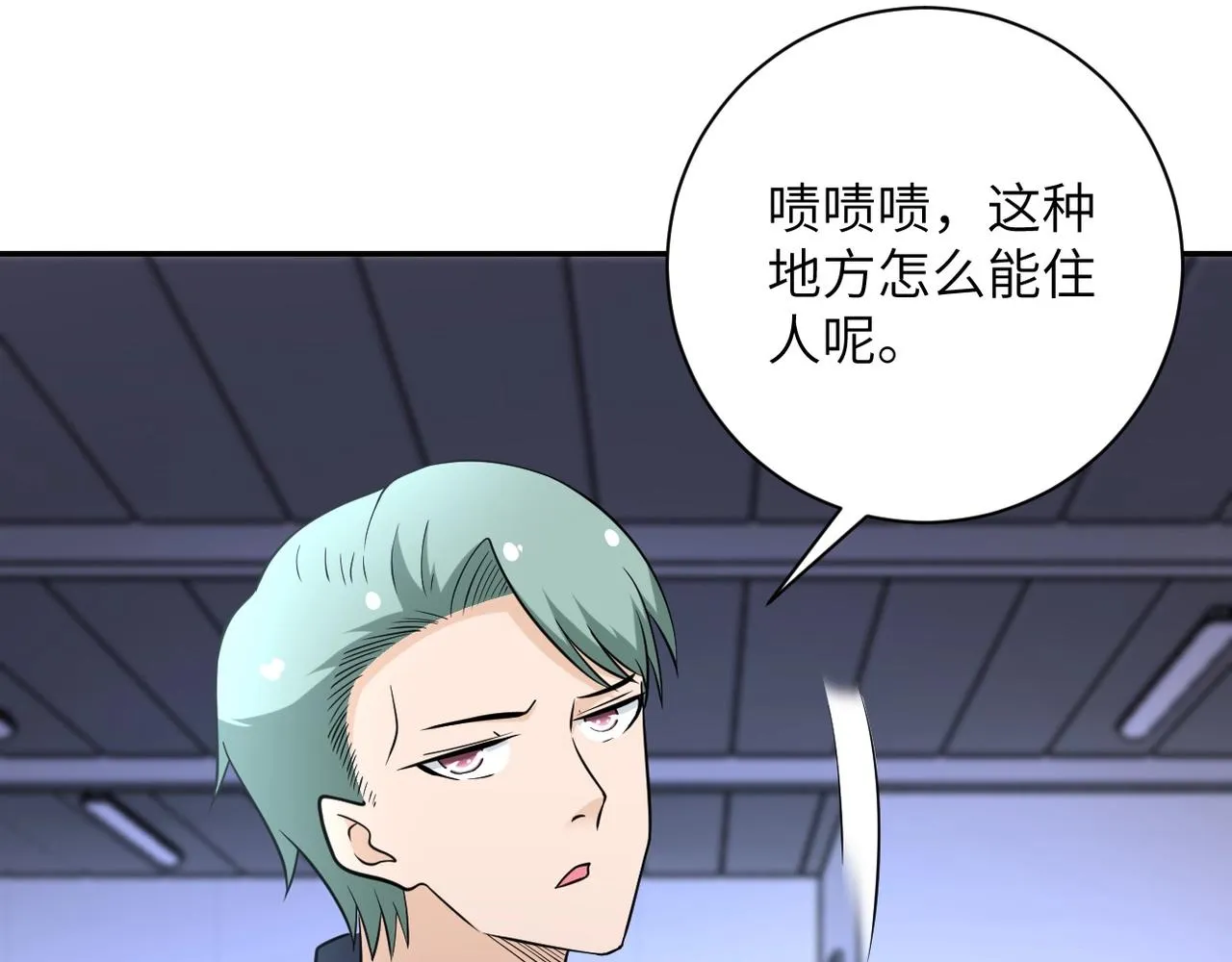第57话 最黑暗的时刻 第89页