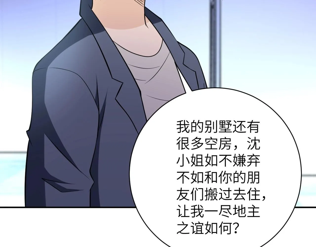 第57话 最黑暗的时刻 第90页