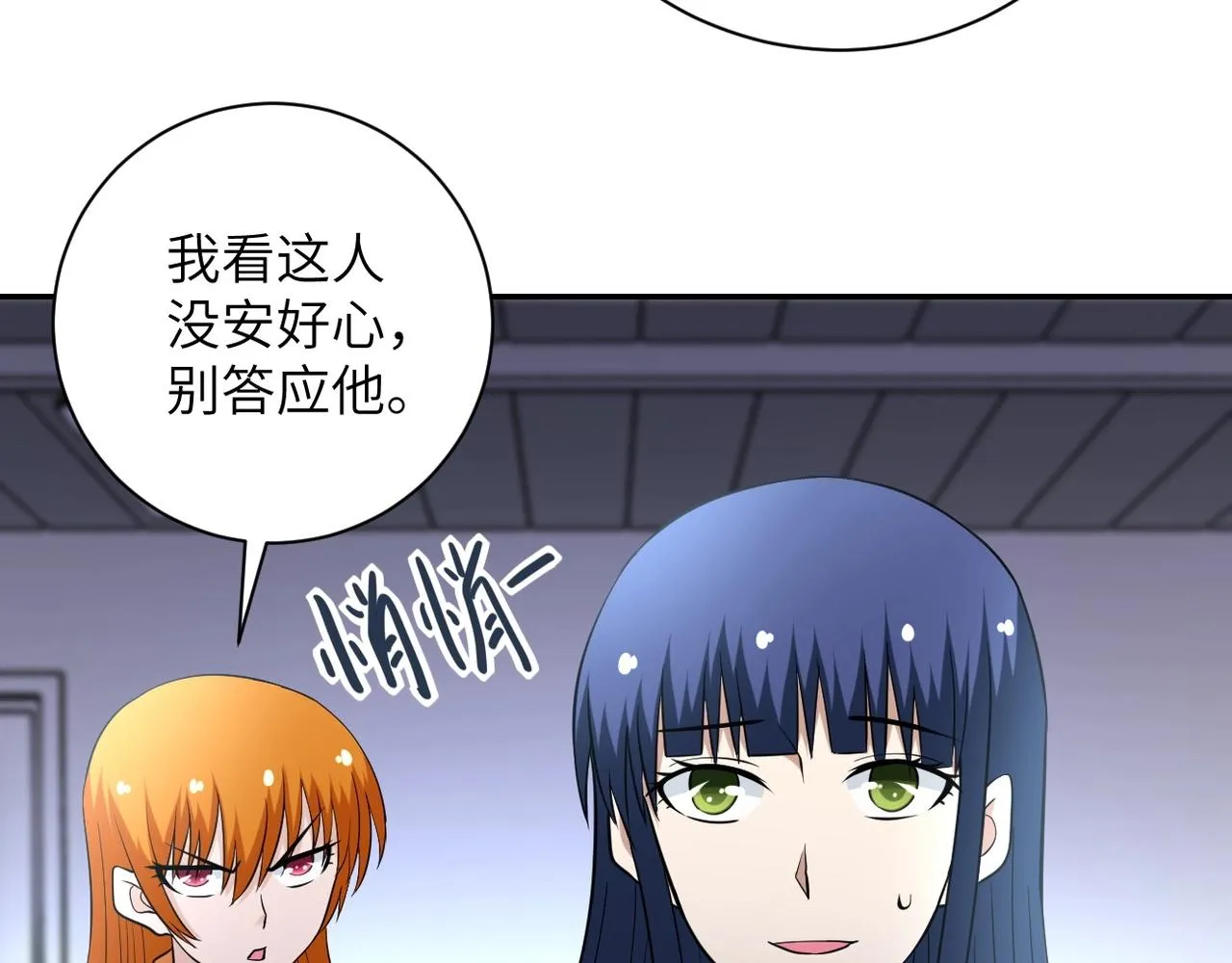 第57话 最黑暗的时刻 第91页
