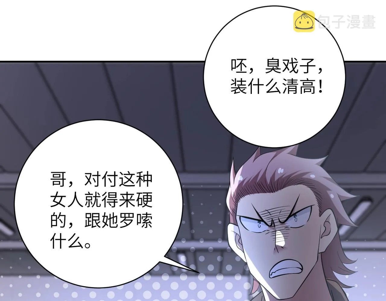 第57话 最黑暗的时刻 第93页