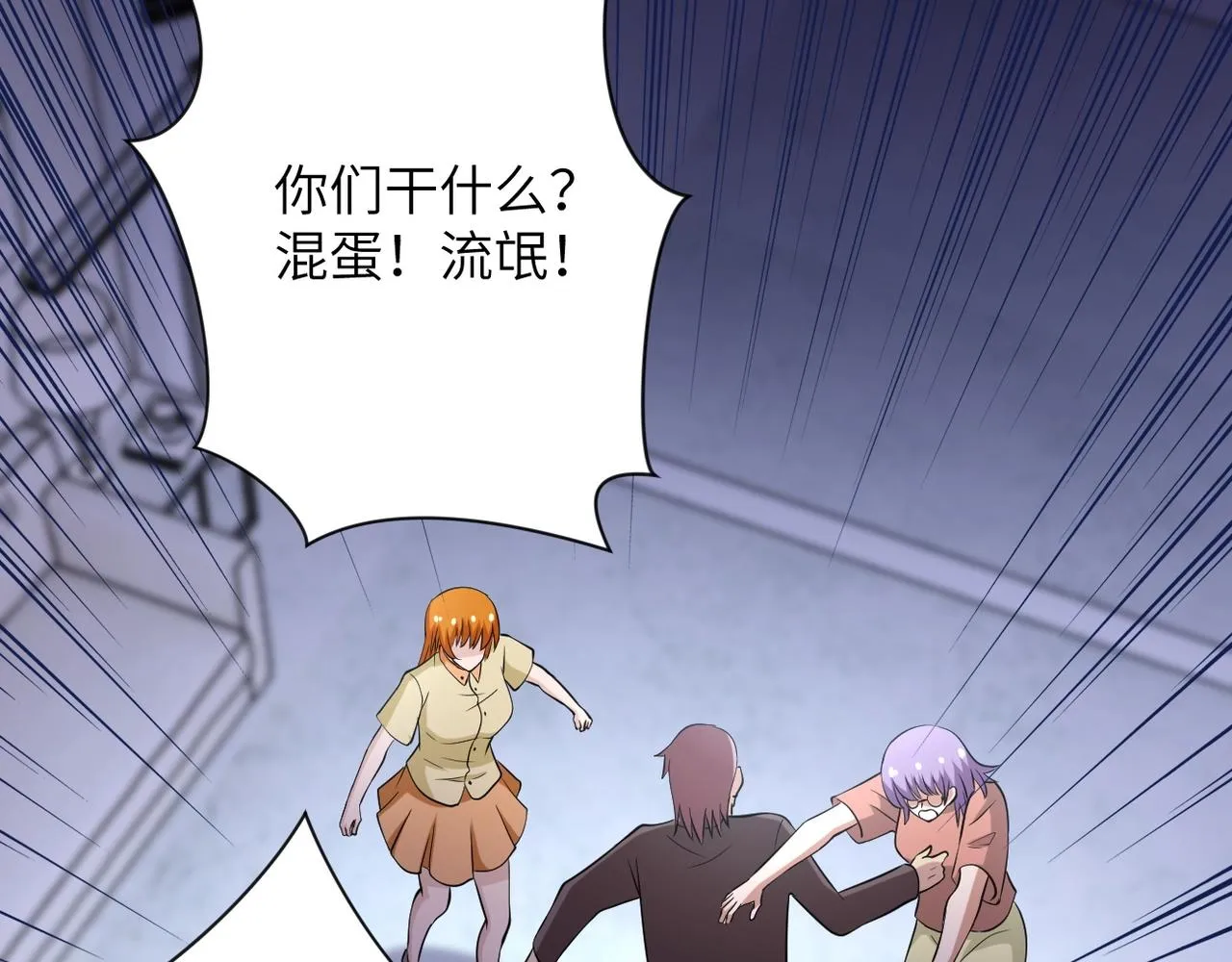 第57话 最黑暗的时刻 第95页