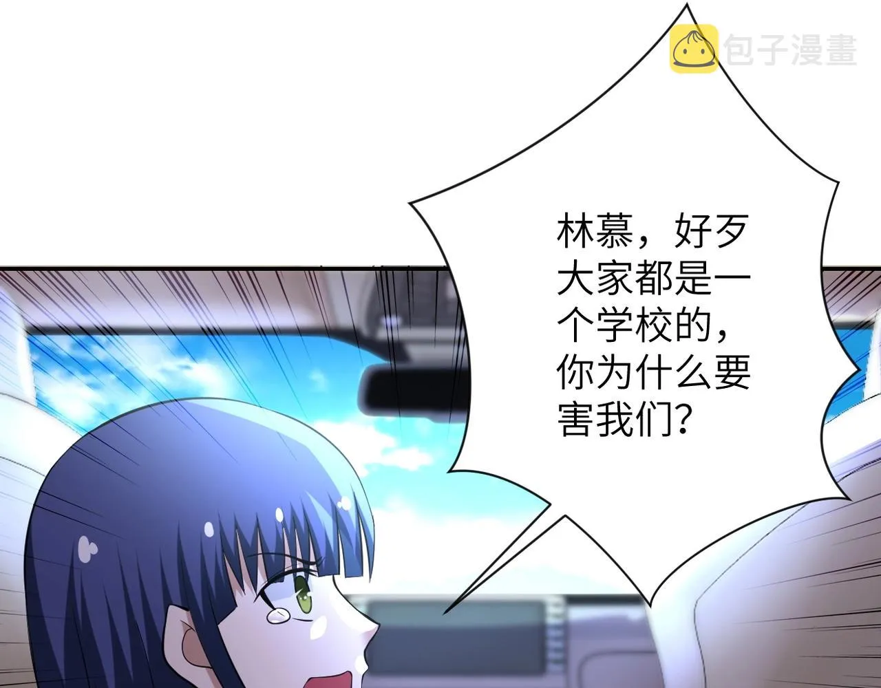 第57话 最黑暗的时刻 第100页