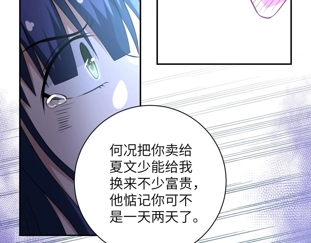 第57话 最黑暗的时刻 第104页