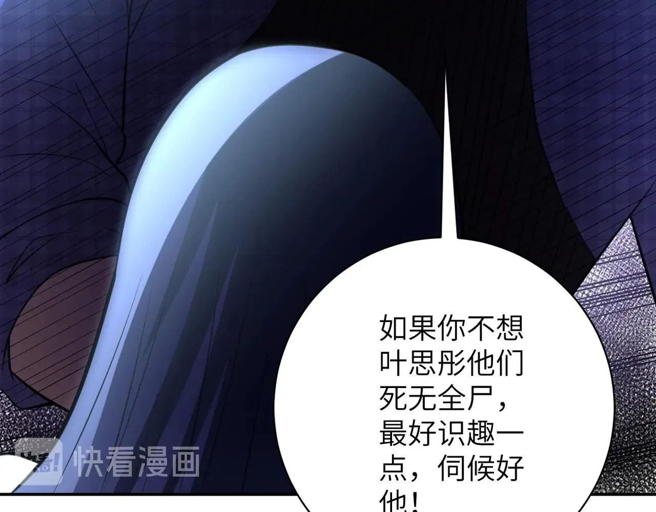 第57话 最黑暗的时刻 第106页