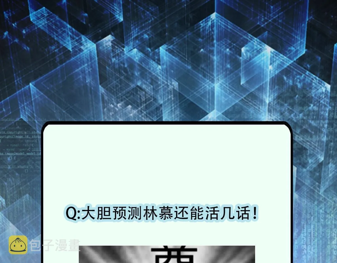 第57话 最黑暗的时刻 第108页