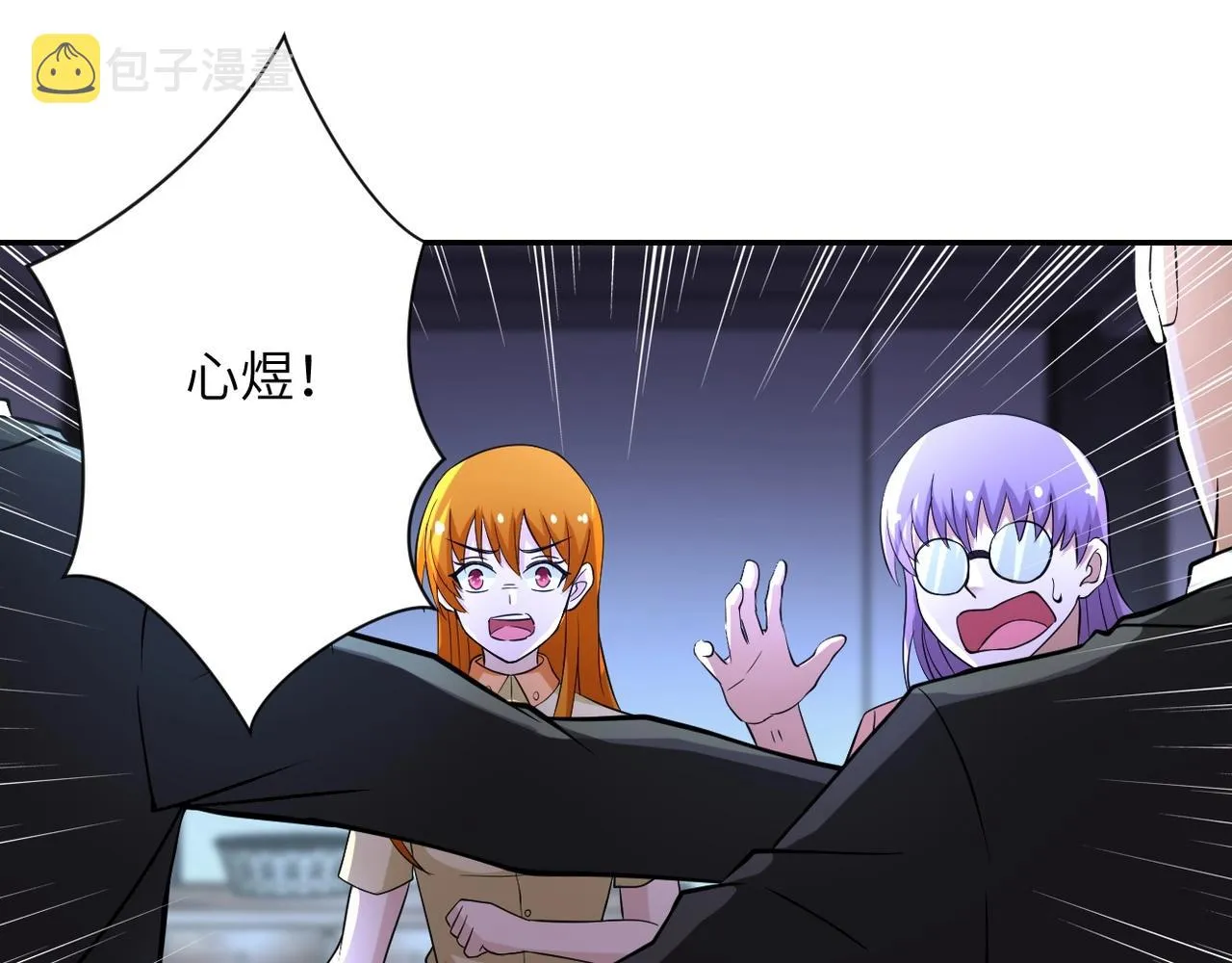 第58话 惨死的吴斌 第4页