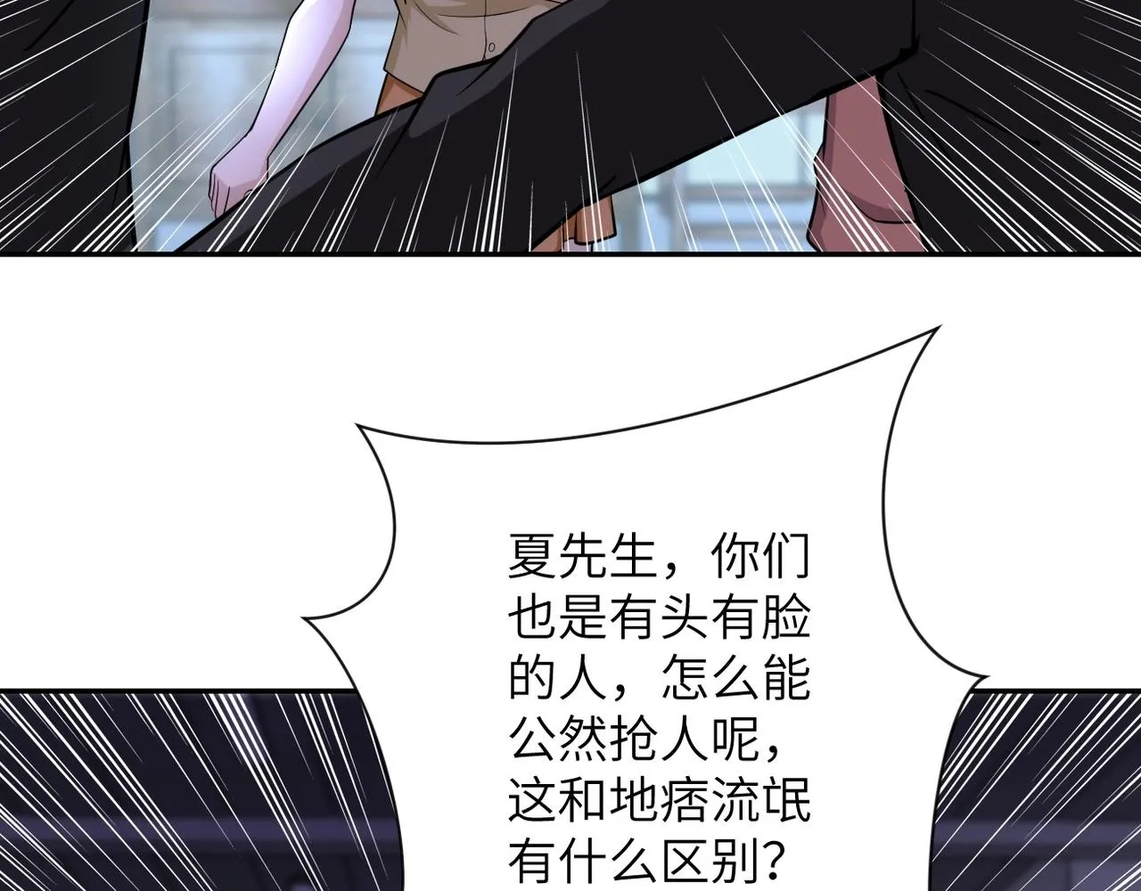 第58话 惨死的吴斌 第5页