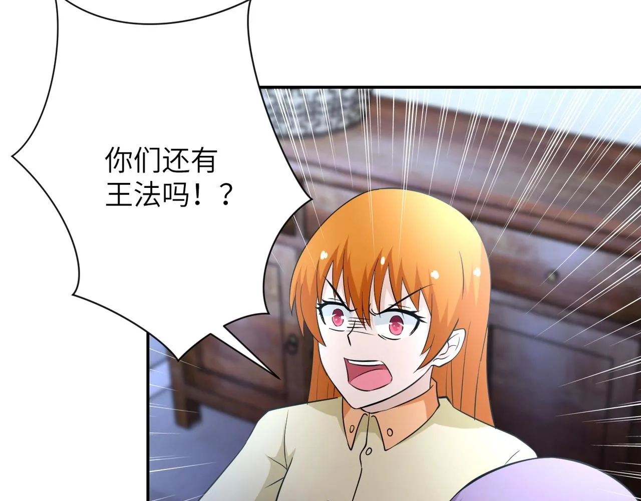 第58话 惨死的吴斌 第11页