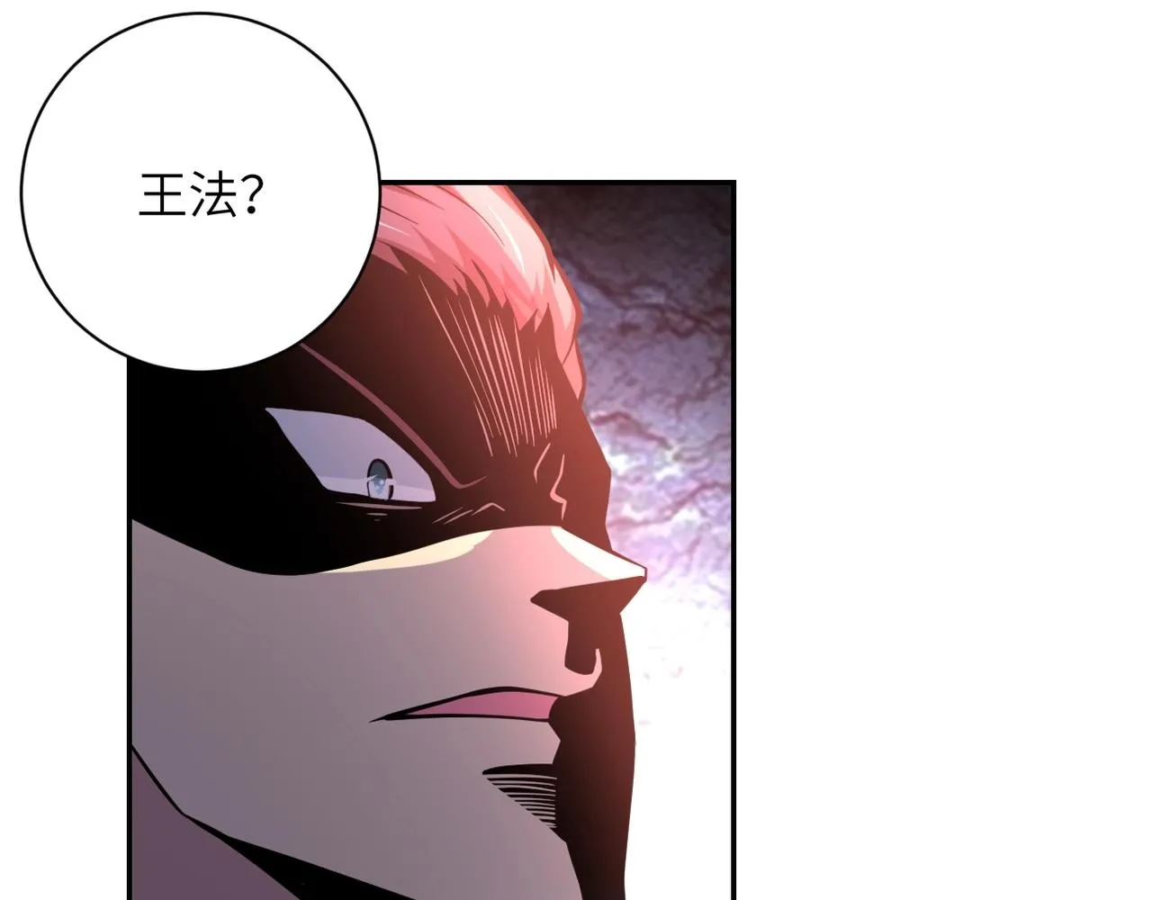 第58话 惨死的吴斌 第13页