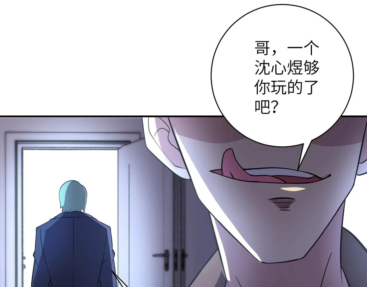 第58话 惨死的吴斌 第18页