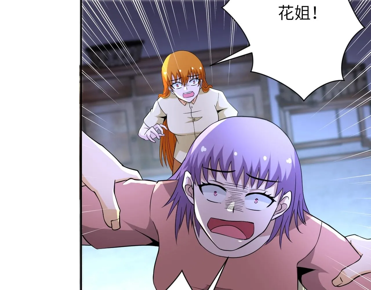 第58话 惨死的吴斌 第21页