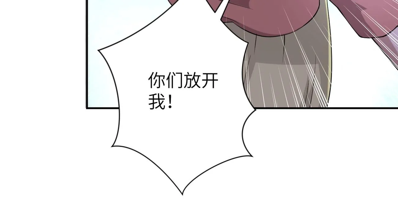 第58话 惨死的吴斌 第22页