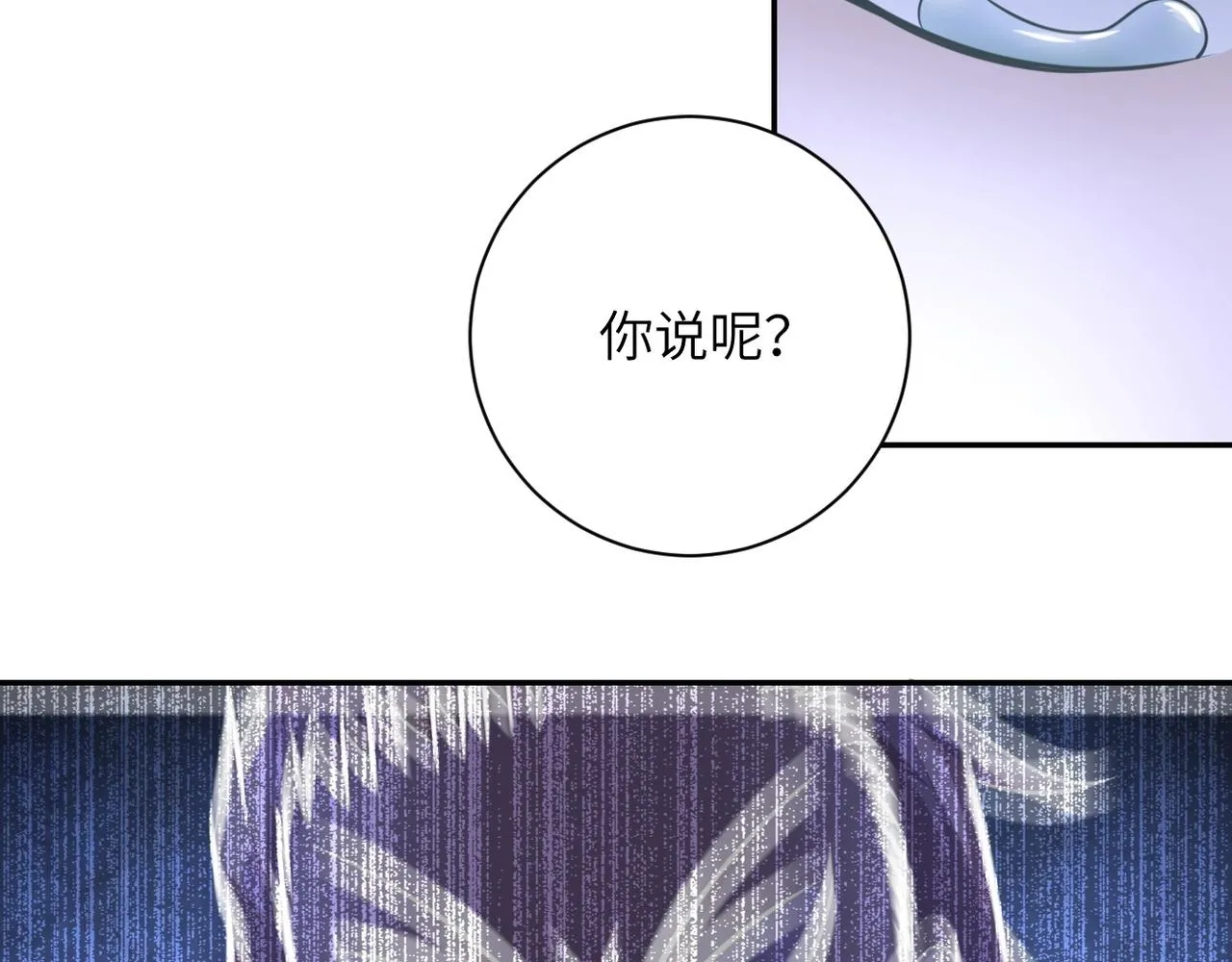 第58话 惨死的吴斌 第30页