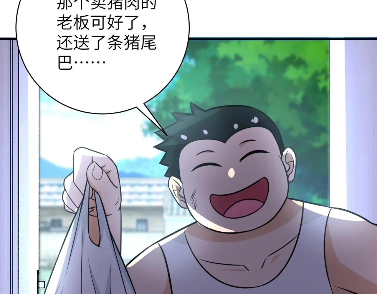 第58话 惨死的吴斌 第39页