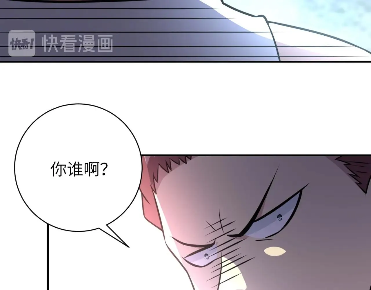 第58话 惨死的吴斌 第44页